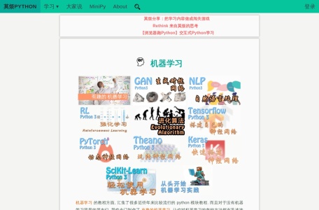 奠烦Python学习课