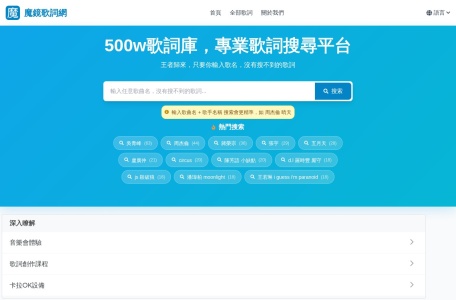 魔镜歌词网-我爱网址导航