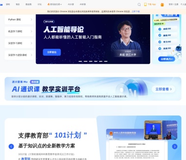 Mo人工智能平台