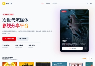 免费在线电影大全