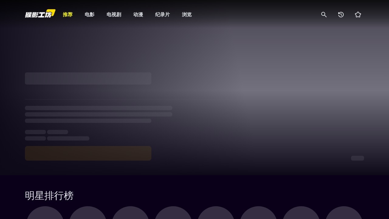 猴影工坊