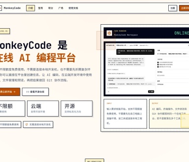 MonkeyCode