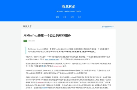 雨戈林多