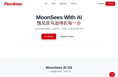 MoonSees_跨境电商运营知识平台