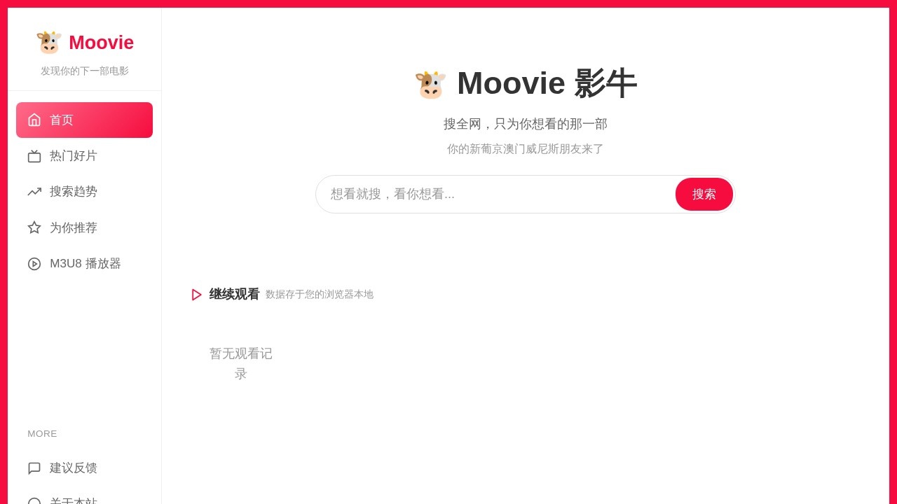 Moovie