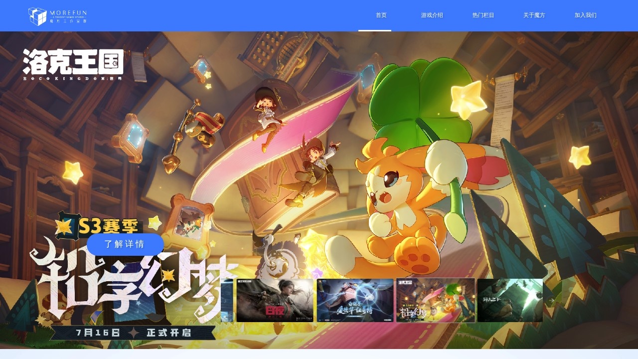 腾讯魔方工作室群–游戏研发精选
