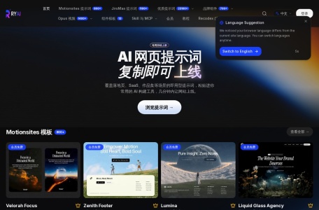 Motionsites – 面向AI编程的生产级网页提示词与模板库