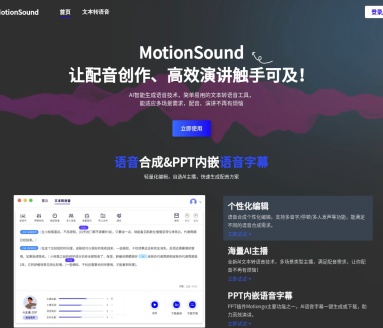 MotionSound