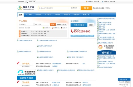 mouldjob模具人才网