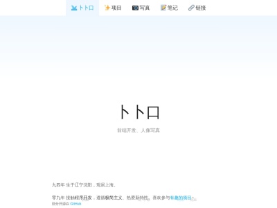 卜卜口