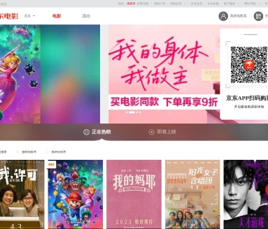 京东电影票