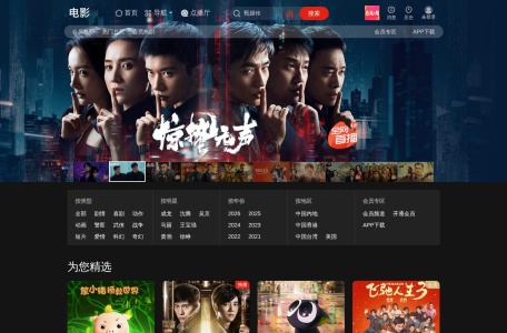 乐视电影 – 乐视旗下最新电影频道