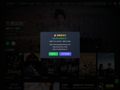 青禾影视