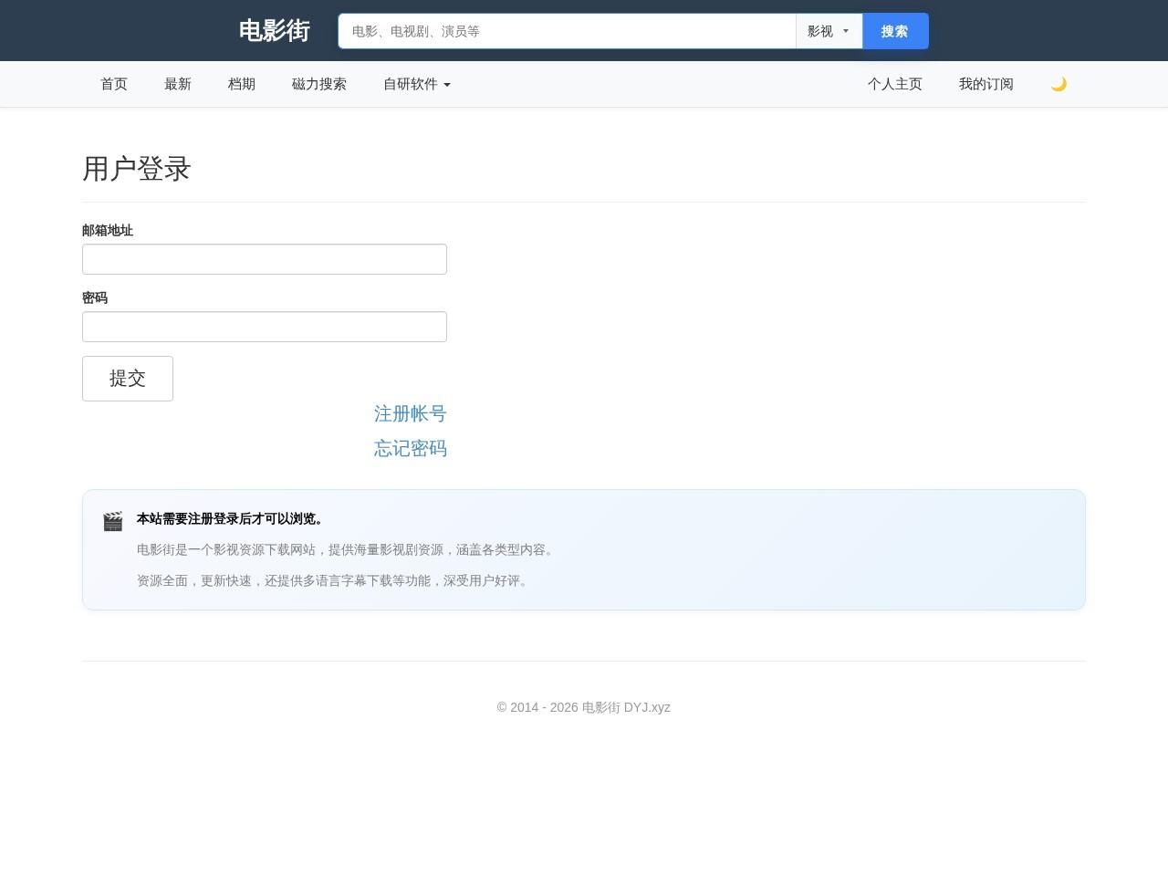 电影街
