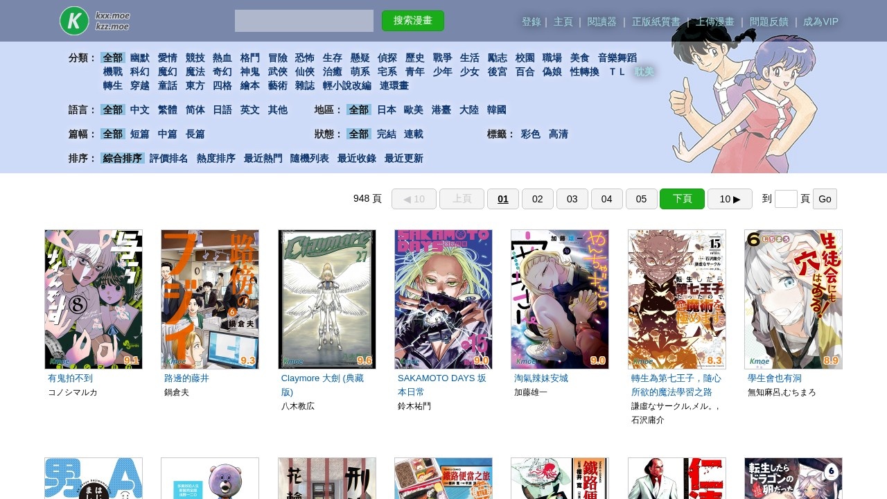 mox.moe漫画