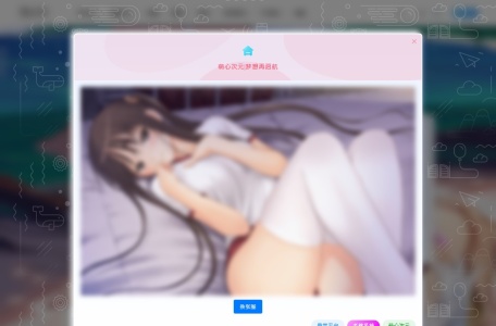 萌心次元