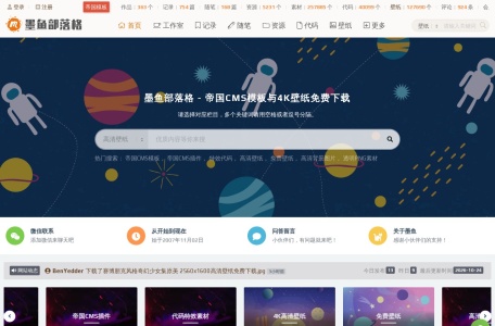 墨鱼部落格