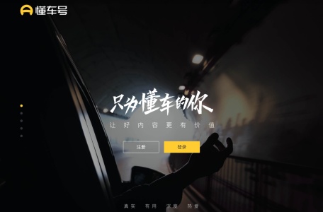 懂车号