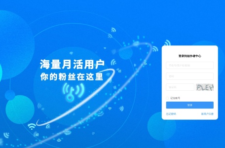 WiFi万能钥匙自媒体平台