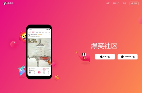 皮皮虾创作平台