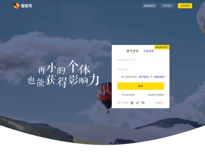 搜狐号后台