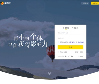 搜狐号