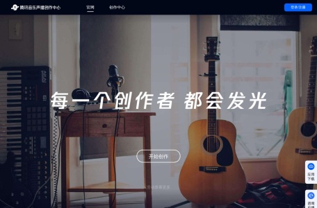 腾讯音乐声播TME创作中心