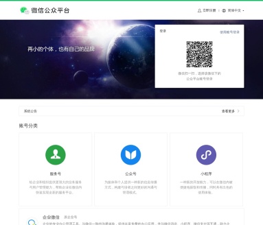 人言兑.md公众号排版编辑器及微信公众平台