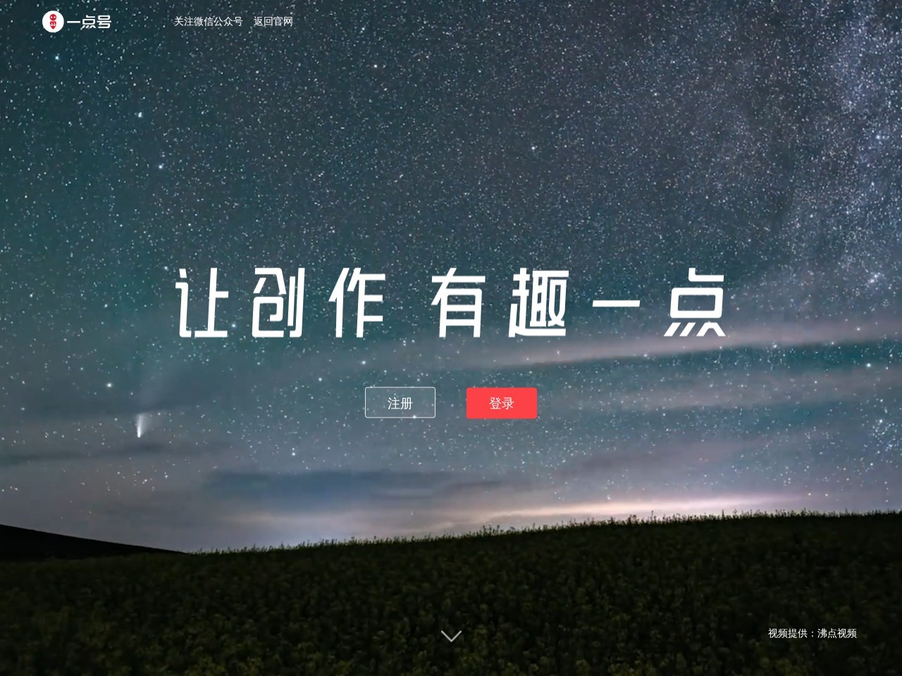 一点号