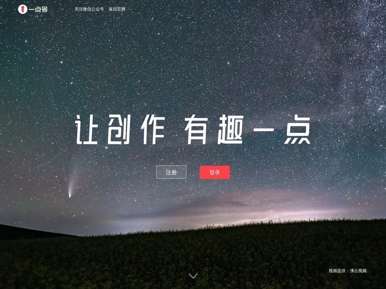 一点号