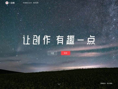 一点号后台
