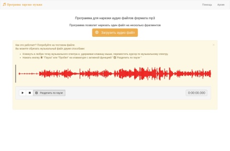 MP3Cut