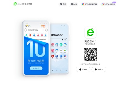 360AI浏览器APP