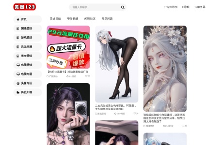 美图123★二次元动漫美女★图片壁纸网站