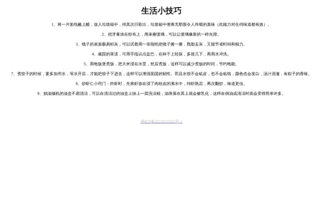 MT小说网