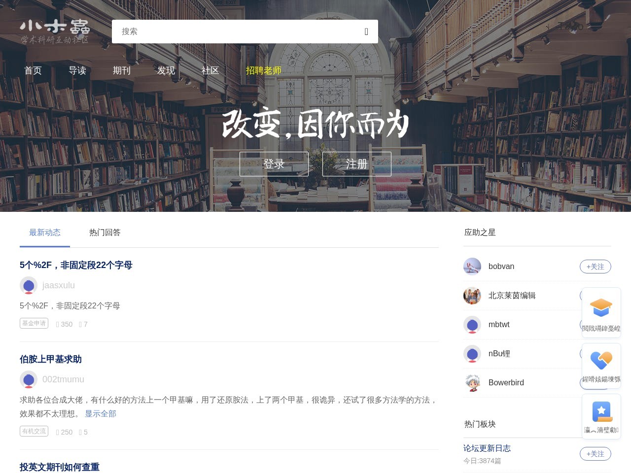 小木虫