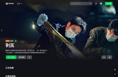 萝卜影视