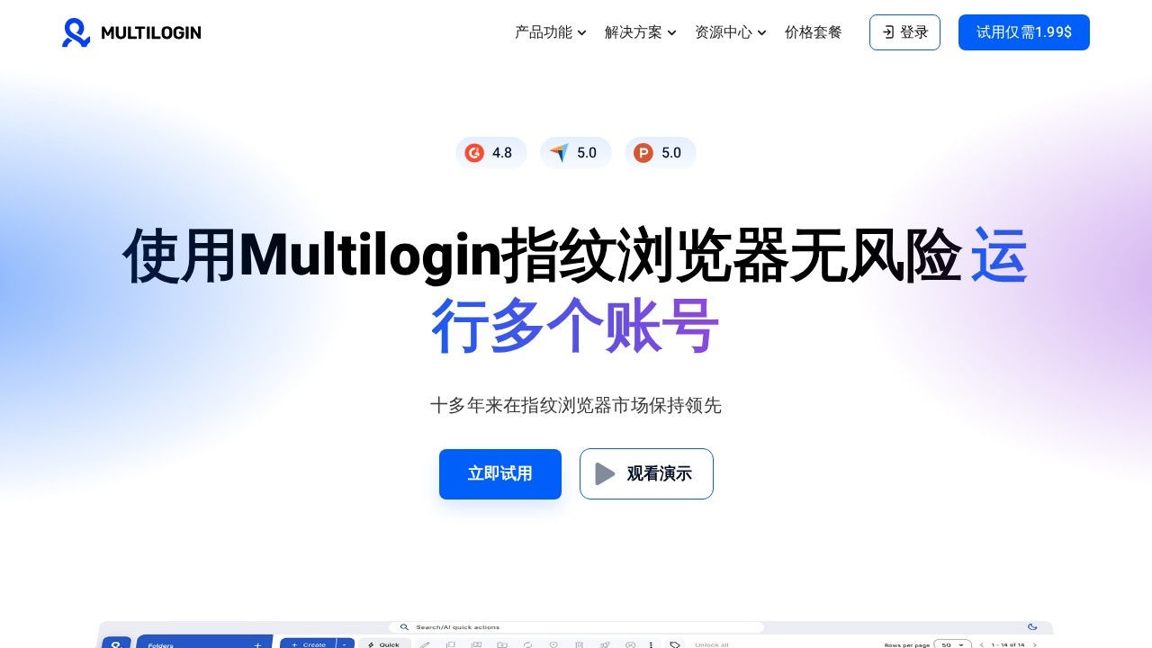 Multilogin浏览器