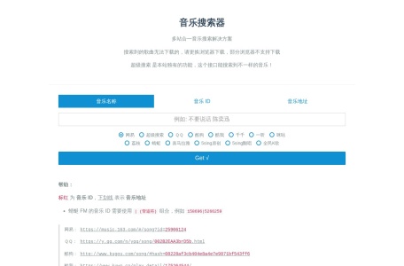 音乐搜索器