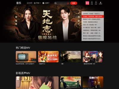 乐视音乐