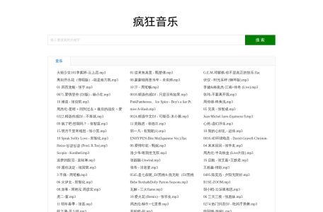 疯狂音乐搜索