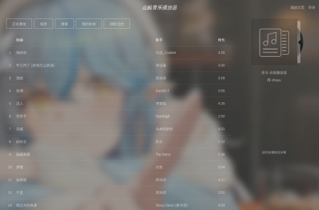 书宇音乐