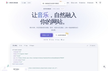 小枫音乐播放器