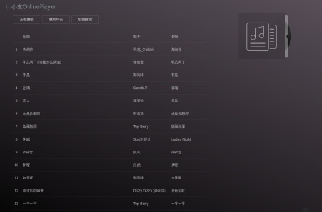小友音乐
