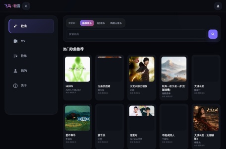 飞鸟轻音