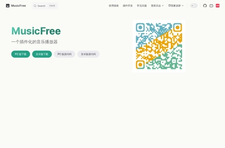 MusicFree