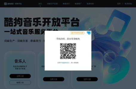 酷狗音乐开放平台