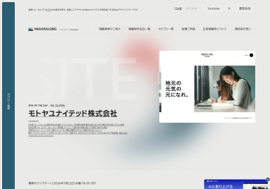 MUUUUU – 日本优秀网站设计案例库