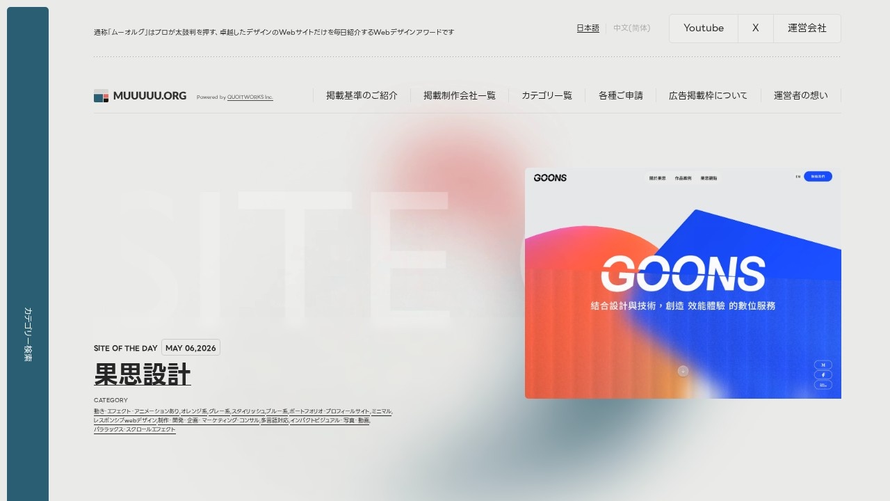 MUUUUU.ORG