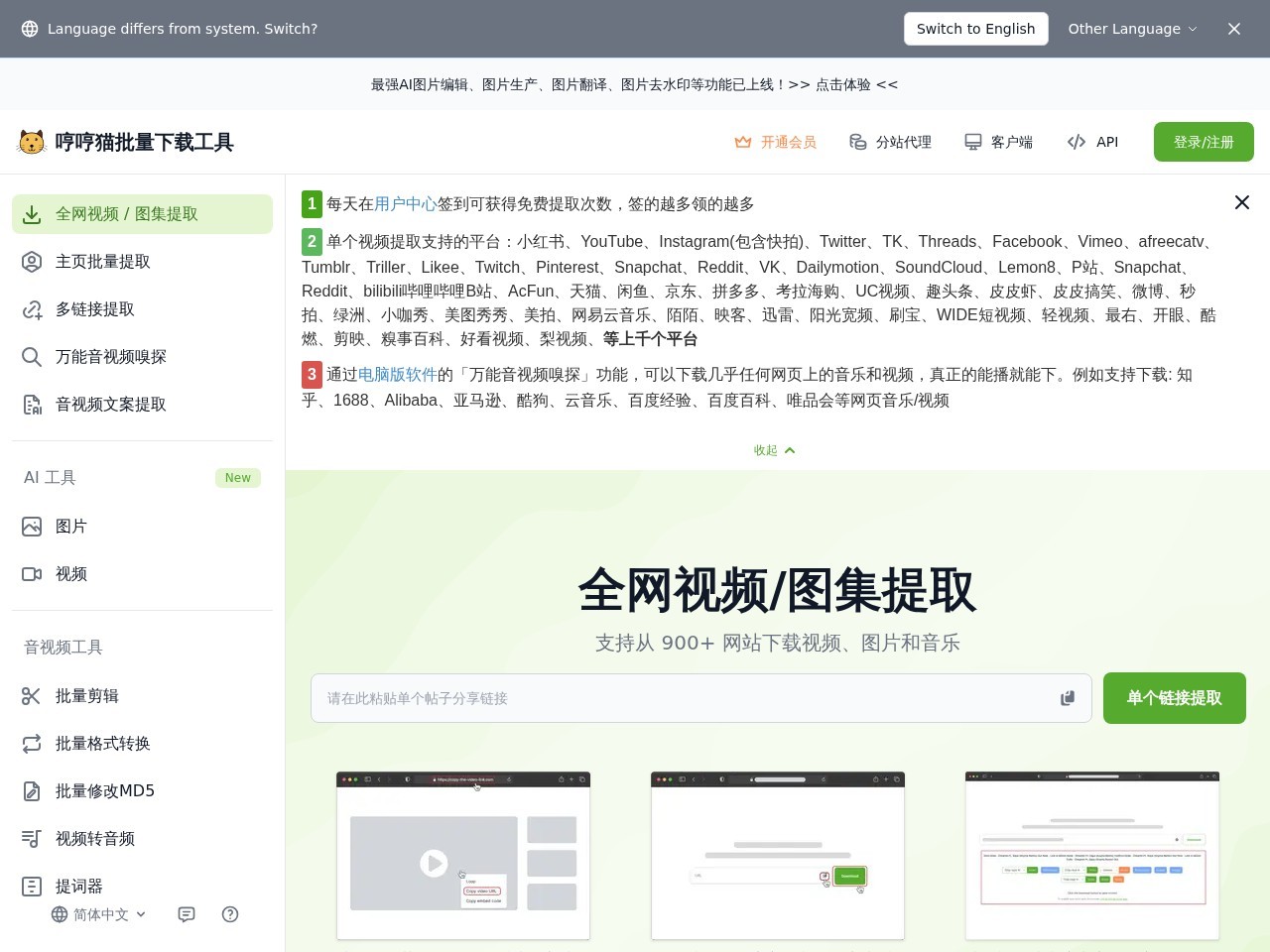哼哼猫去水印